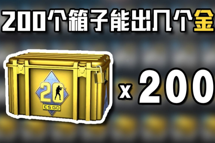 csgo钥匙未到账原因分析 为什么csgo钥匙没到账