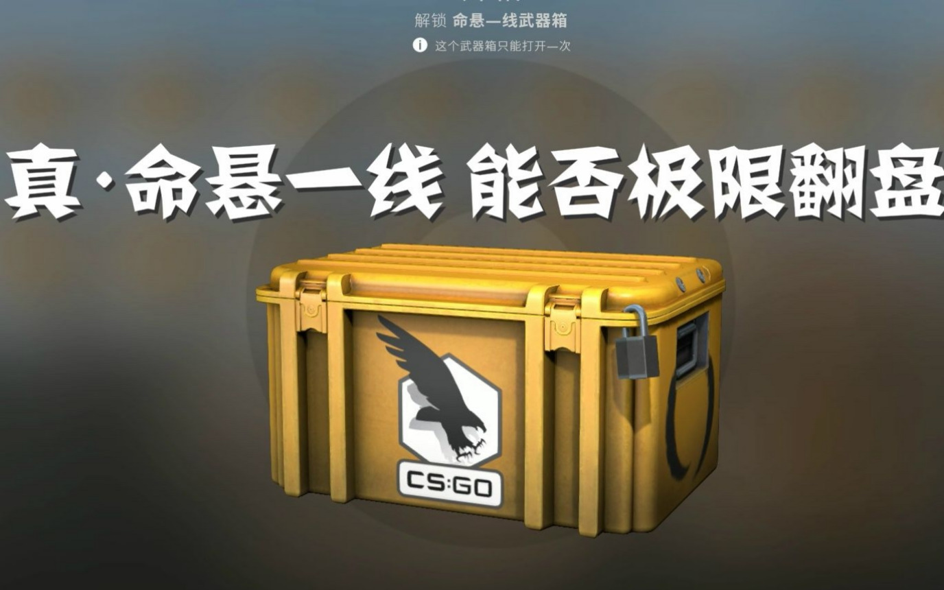 csgo:查看自己的箱子 多种方法任你选择 csgo怎么查看自己的箱子