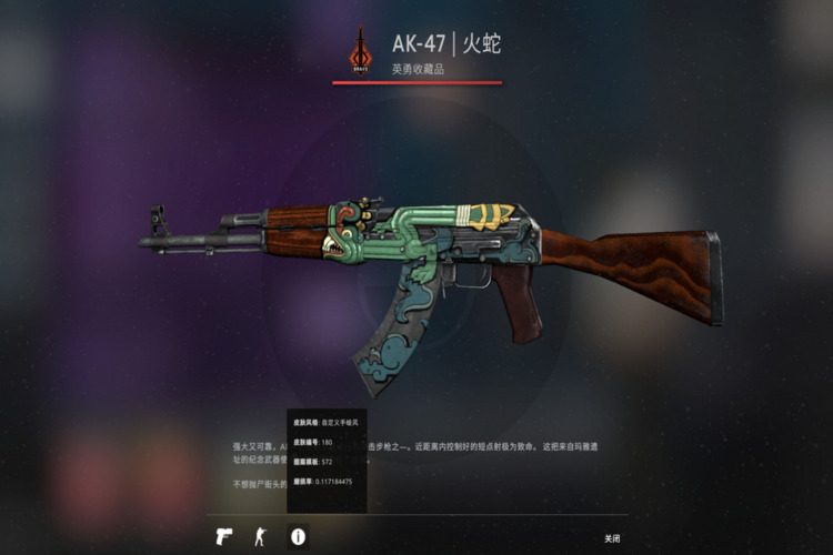 csgo:枪皮肤磨损完后的抉择 csgo枪皮肤磨损完以后