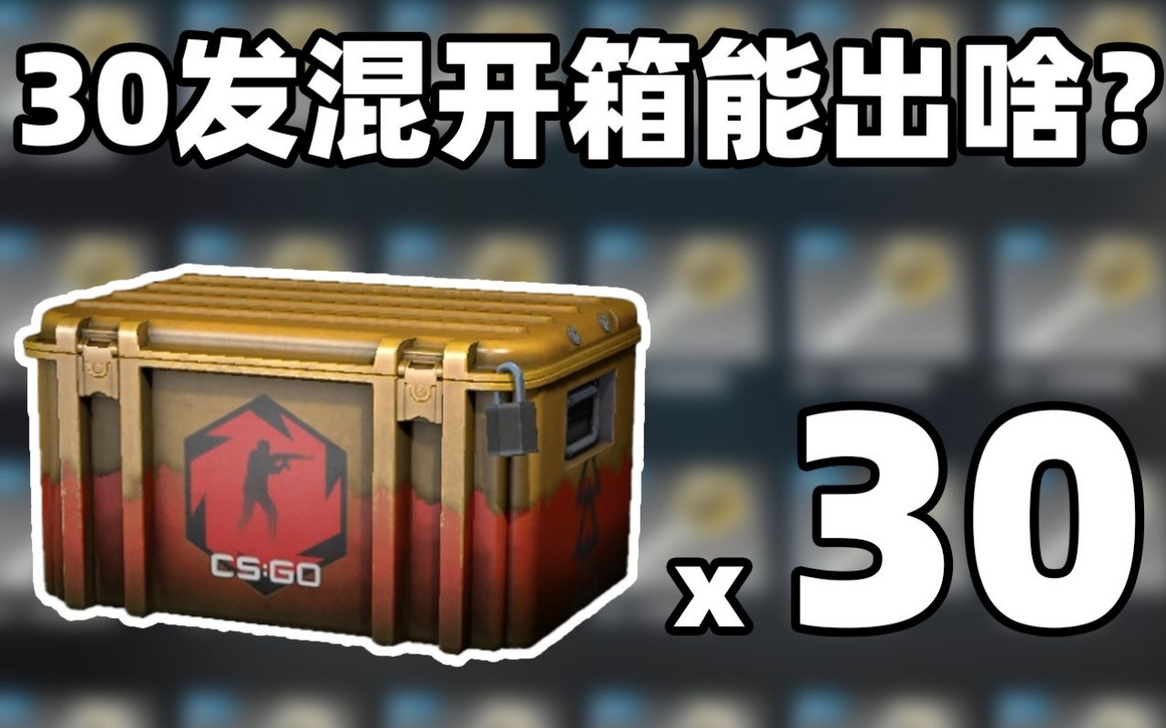 csgo皮肤搭配效果评测