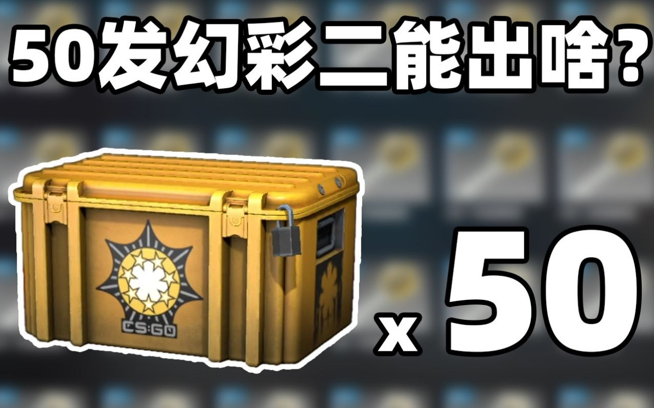 csgo开箱金色概率