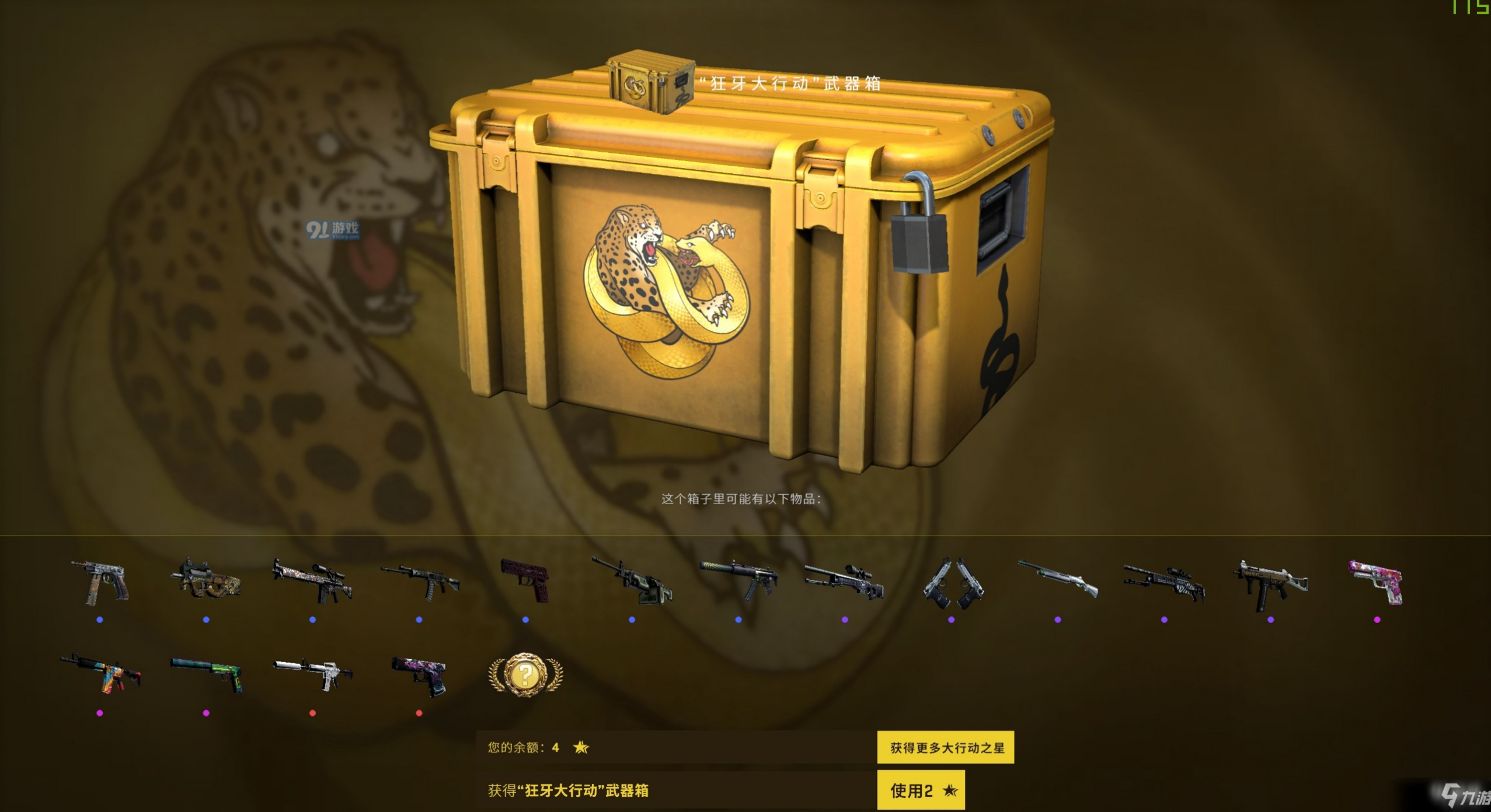 csgo sixer 饰品介绍：个性化六边形地图 csgo sixer饰品