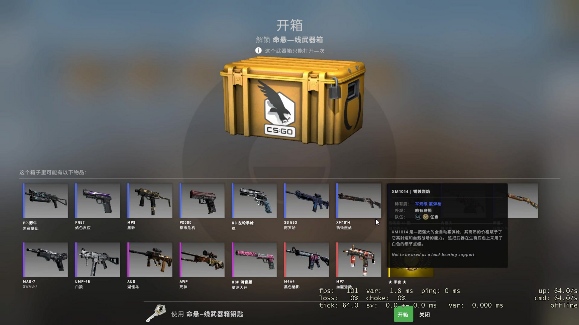 csgo皮肤限时抢先体验