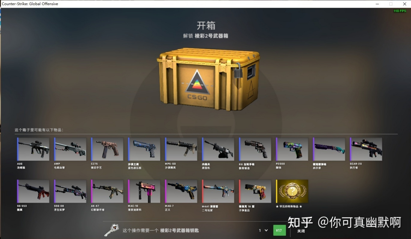 csgo皮肤保密大狙揭秘